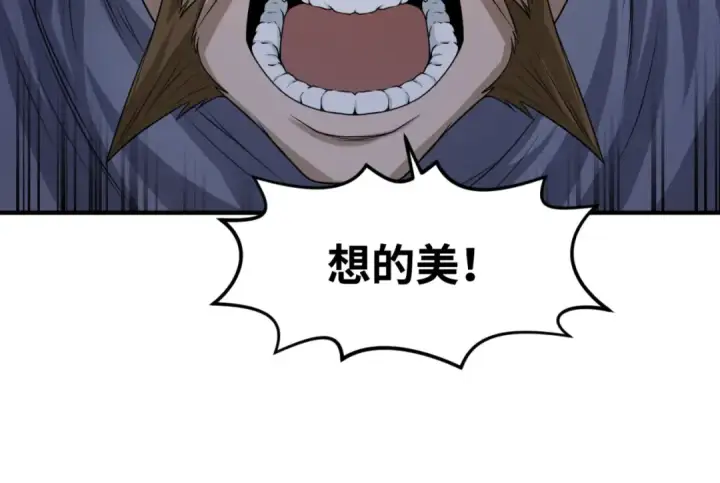 《全球诡异时代》第73话 六大家族vs魏无际图44