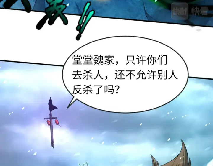 《全球诡异时代》第73话 六大家族vs魏无际图47