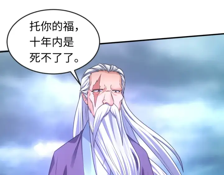 《全球诡异时代》第73话 六大家族vs魏无际图49