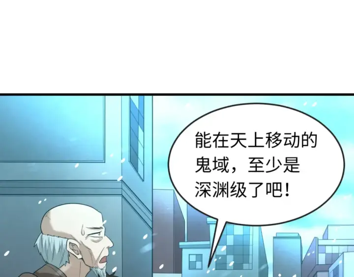 《全球诡异时代》第73话 六大家族vs魏无际图5