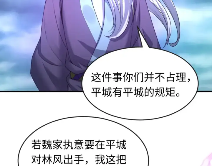 《全球诡异时代》第73话 六大家族vs魏无际图50
