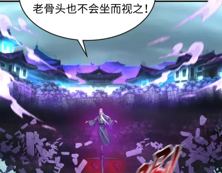《全球诡异时代》第73话 六大家族vs魏无际图51