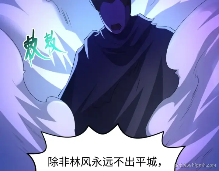 《全球诡异时代》第73话 六大家族vs魏无际图56