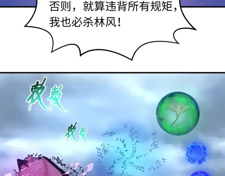 《全球诡异时代》第73话 六大家族vs魏无际图57