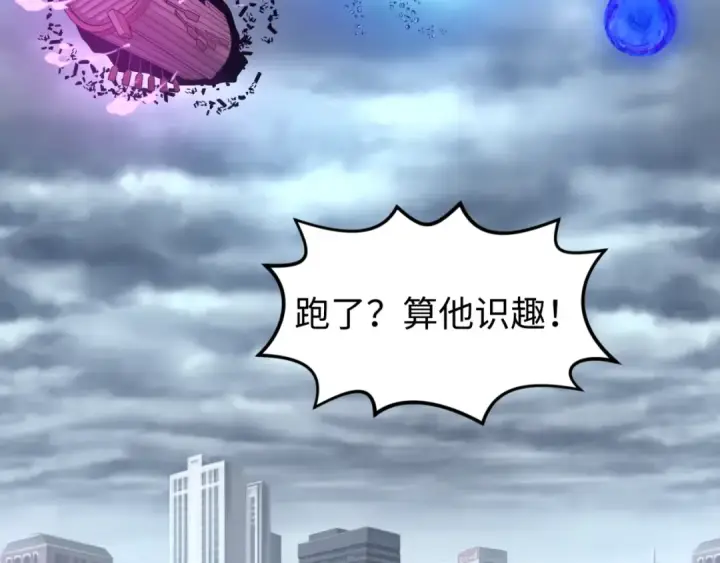 《全球诡异时代》第73话 六大家族vs魏无际图58