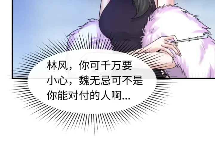 《全球诡异时代》第73话 六大家族vs魏无际图60