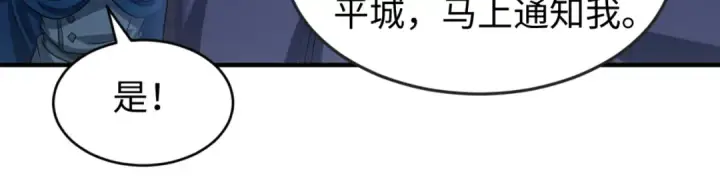 《全球诡异时代》第73话 六大家族vs魏无际图66