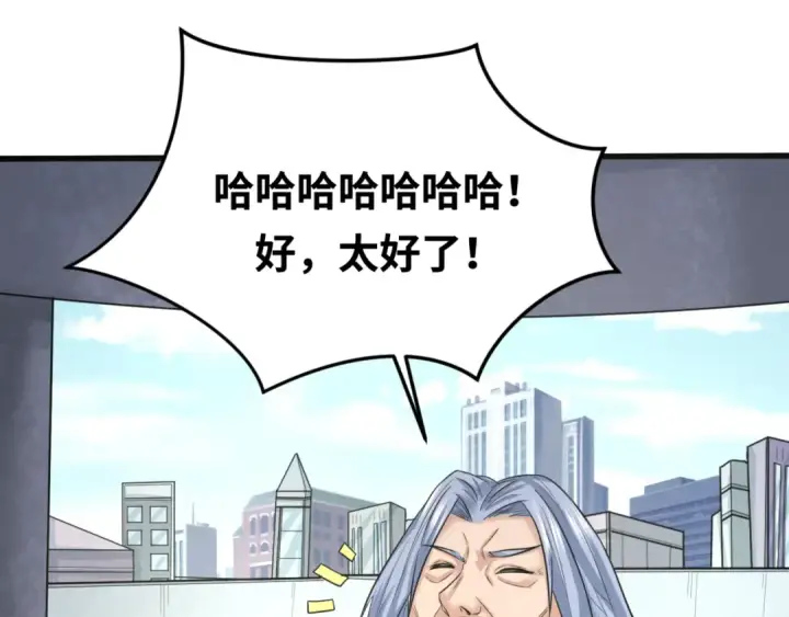 《全球诡异时代》第73话 六大家族vs魏无际图74