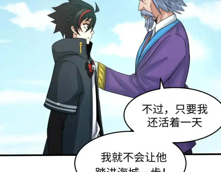《全球诡异时代》第73话 六大家族vs魏无际图78