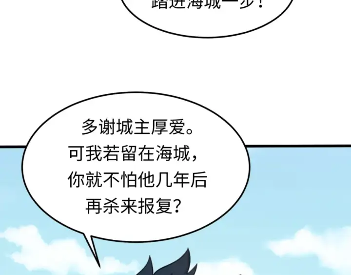 《全球诡异时代》第73话 六大家族vs魏无际图79