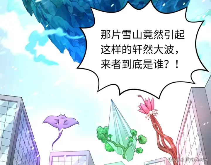 《全球诡异时代》第73话 六大家族vs魏无际图8