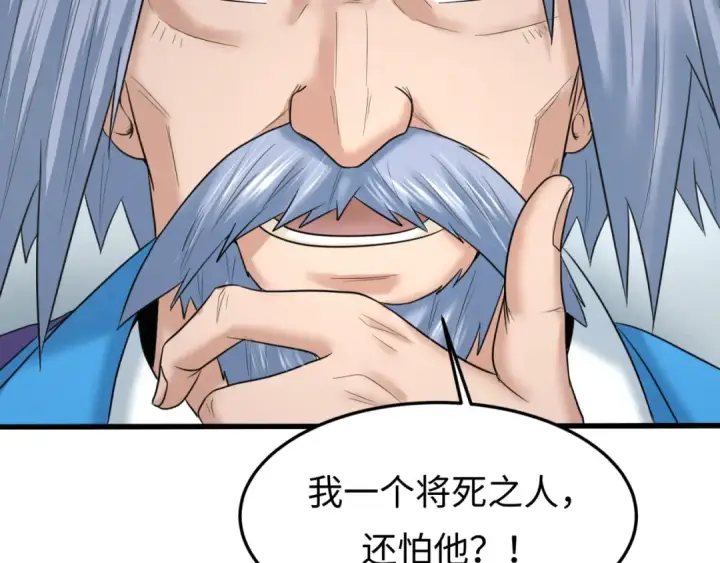 《全球诡异时代》第73话 六大家族vs魏无际图82