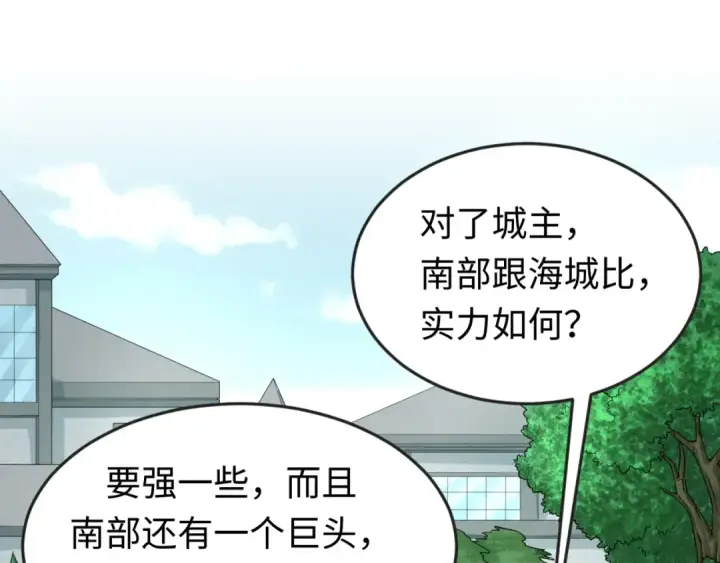 《全球诡异时代》第73话 六大家族vs魏无际图84