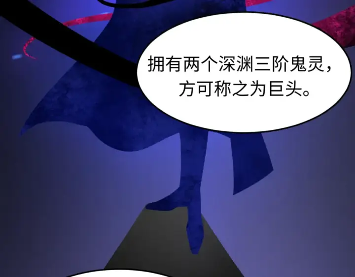 《全球诡异时代》第73话 六大家族vs魏无际图90