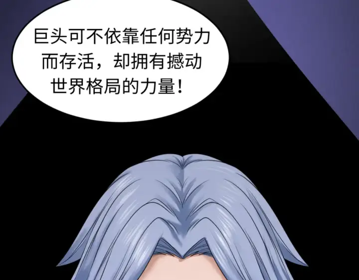 《全球诡异时代》第73话 六大家族vs魏无际图91