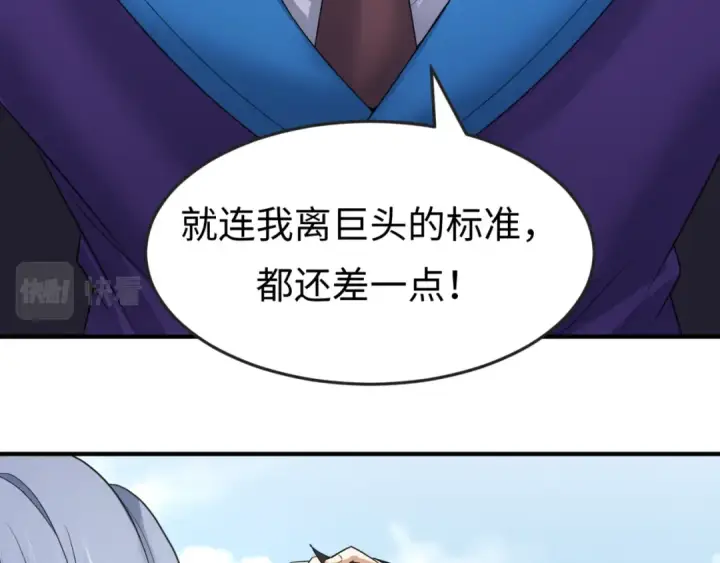 《全球诡异时代》第73话 六大家族vs魏无际图93