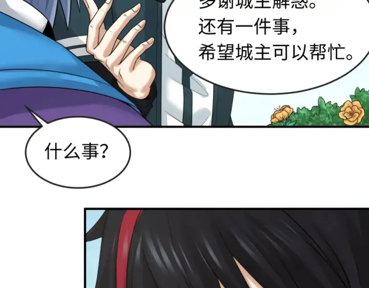 《全球诡异时代》第73话 六大家族vs魏无际图95
