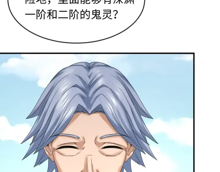 《全球诡异时代》第73话 六大家族vs魏无际图97