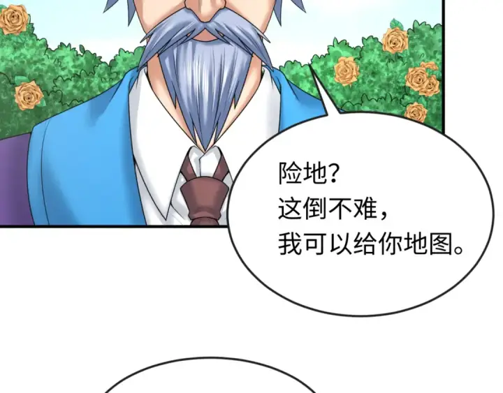《全球诡异时代》第73话 六大家族vs魏无际图98