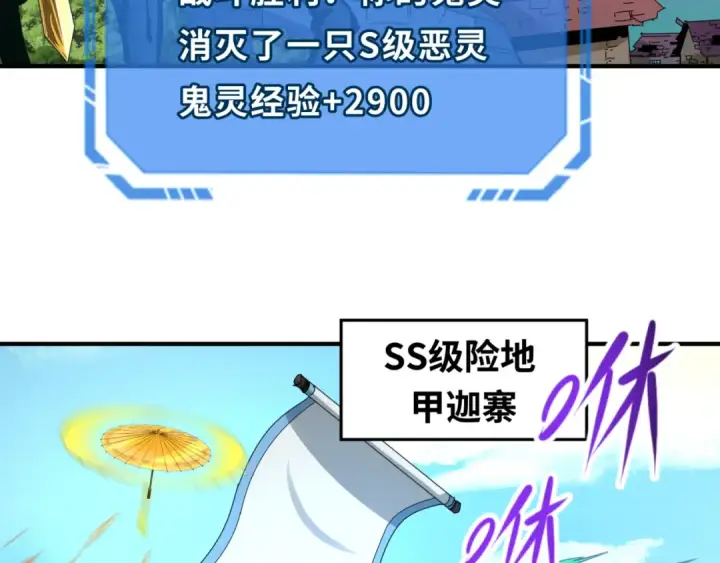 《全球诡异时代》第74话 探秘险地！图10