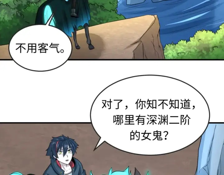 《全球诡异时代》第74话 探秘险地！图102