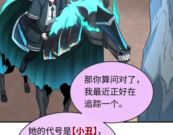 《全球诡异时代》第74话 探秘险地！图103