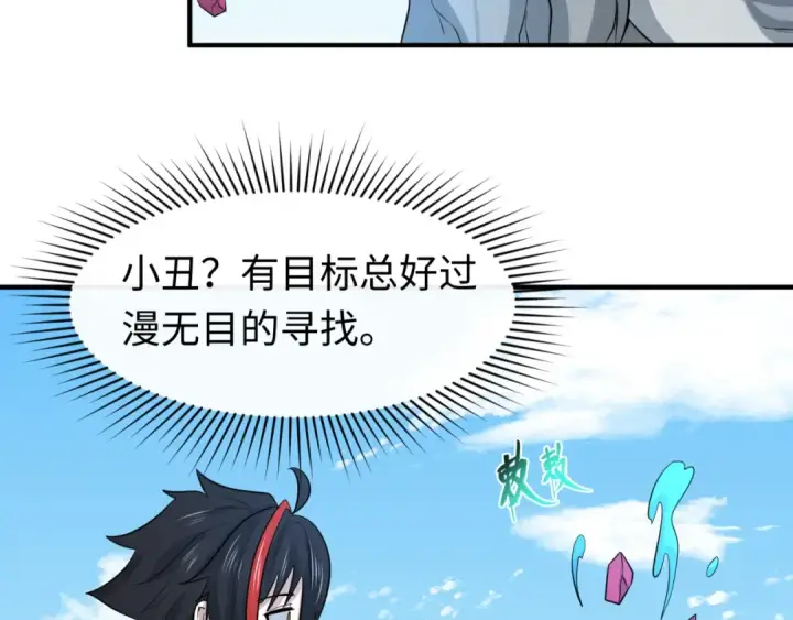《全球诡异时代》第74话 探秘险地！图105