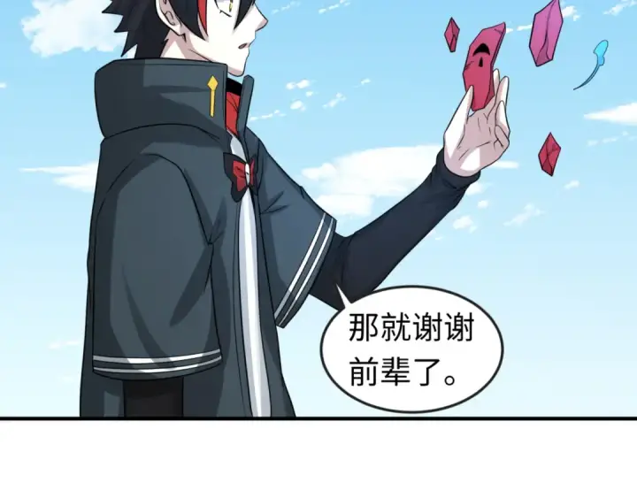 《全球诡异时代》第74话 探秘险地！图106