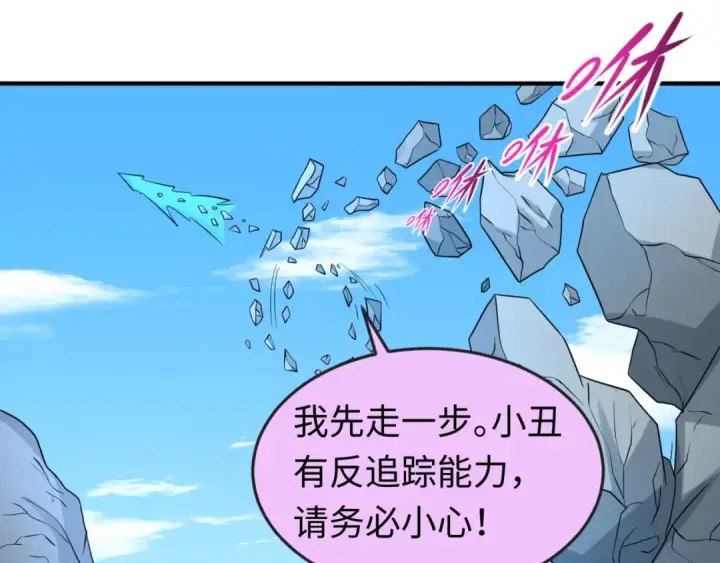 《全球诡异时代》第74话 探秘险地！图107