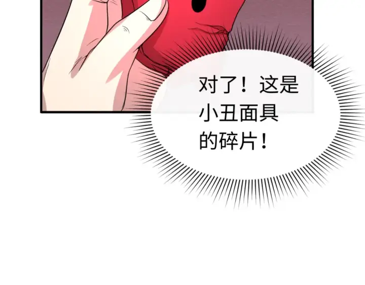 《全球诡异时代》第74话 探秘险地！图111