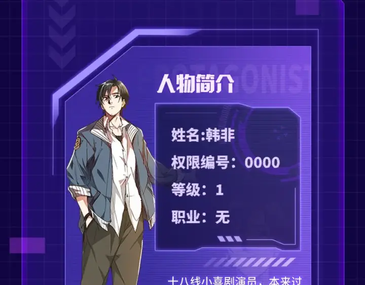 《全球诡异时代》第74话 探秘险地！图116