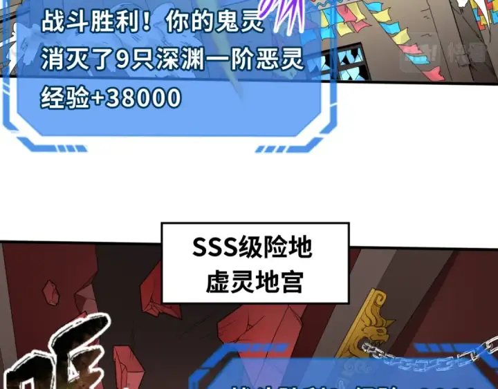 《全球诡异时代》第74话 探秘险地！图12