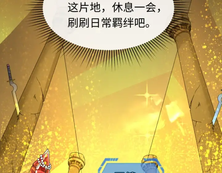 《全球诡异时代》第74话 探秘险地！图18