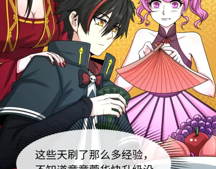 《全球诡异时代》第74话 探秘险地！图23