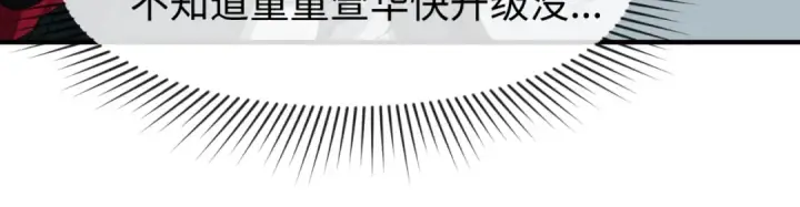 《全球诡异时代》第74话 探秘险地！图24