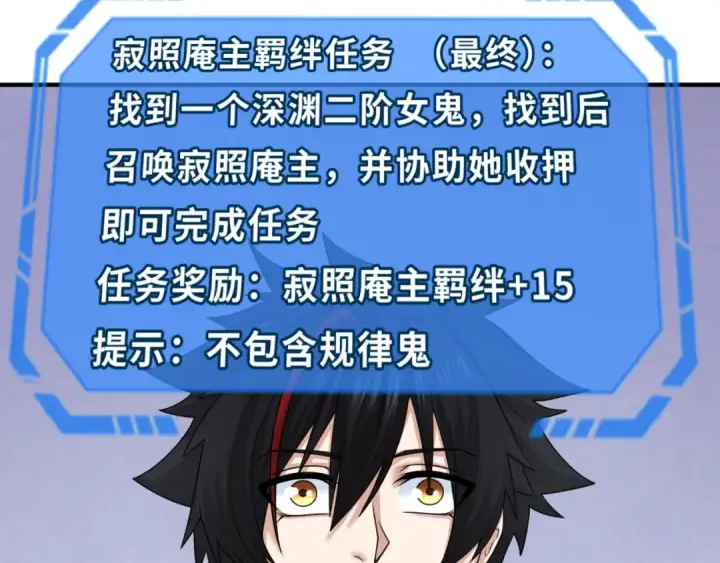 《全球诡异时代》第74话 探秘险地！图31