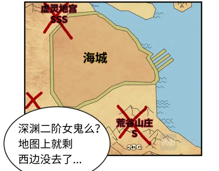 《全球诡异时代》第74话 探秘险地！图33