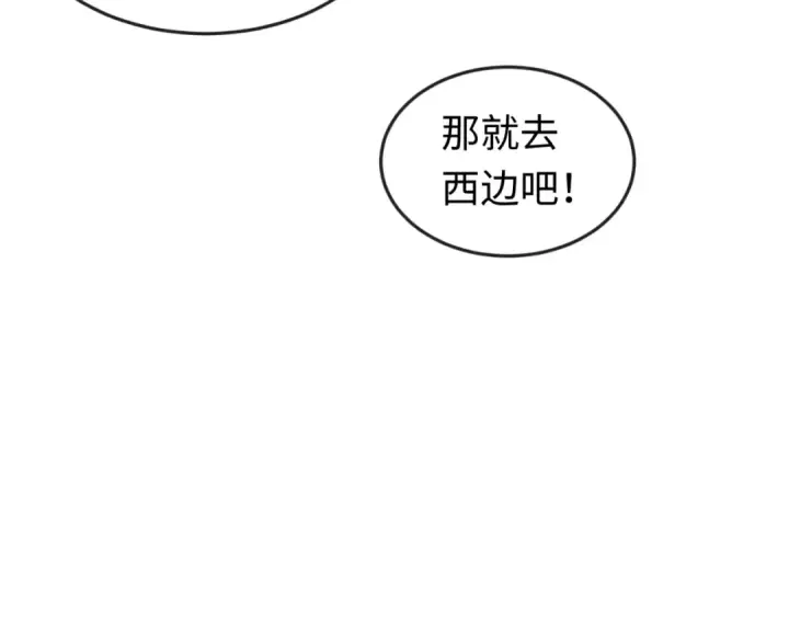 《全球诡异时代》第74话 探秘险地！图34
