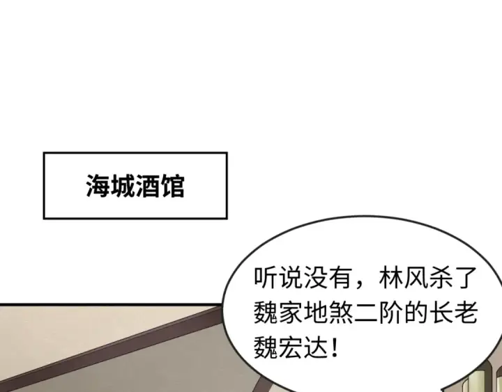 《全球诡异时代》第74话 探秘险地！图35