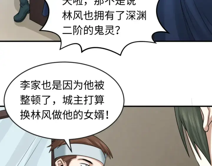 《全球诡异时代》第74话 探秘险地！图37