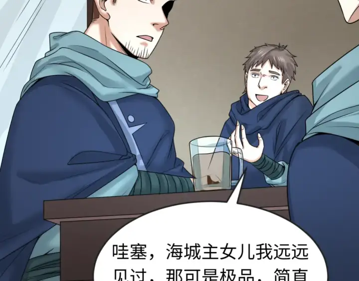 《全球诡异时代》第74话 探秘险地！图38
