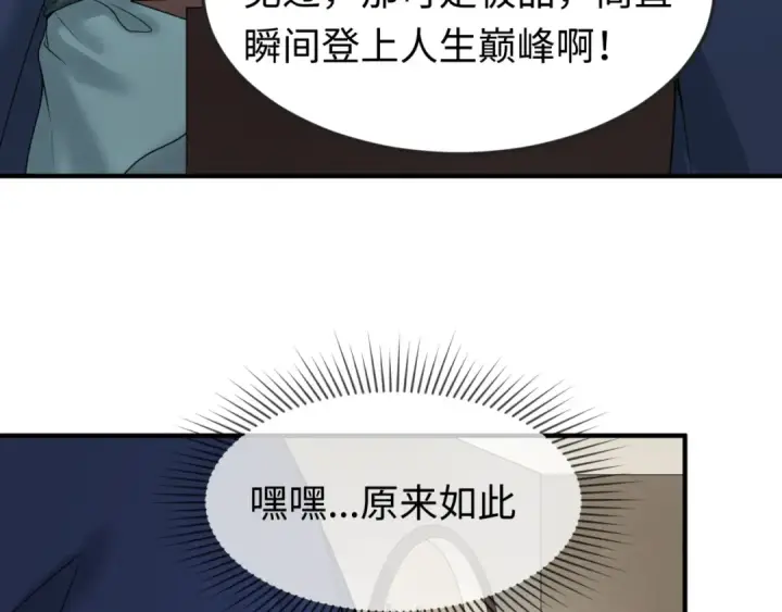《全球诡异时代》第74话 探秘险地！图39