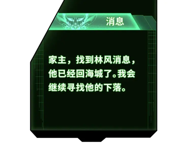 《全球诡异时代》第74话 探秘险地！图41