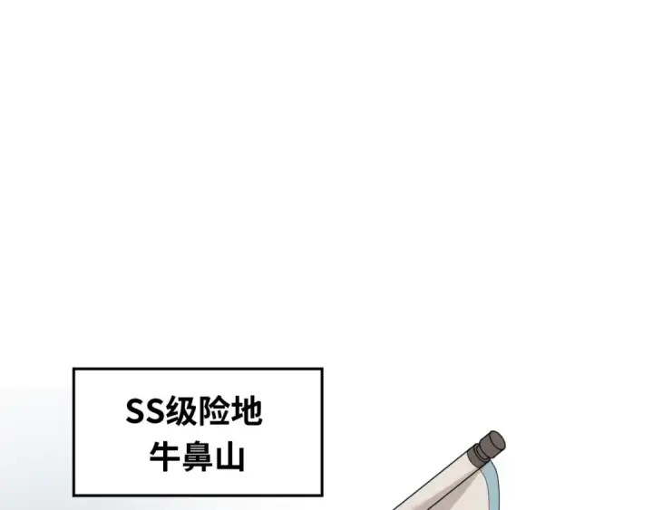 《全球诡异时代》第74话 探秘险地！图43
