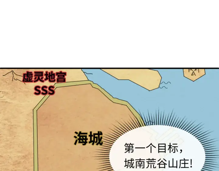 《全球诡异时代》第74话 探秘险地！图5