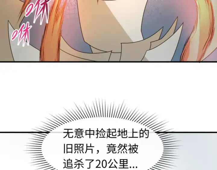 《全球诡异时代》第74话 探秘险地！图50
