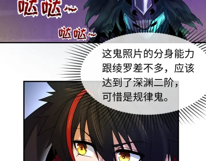 《全球诡异时代》第74话 探秘险地！图53