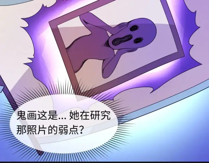 《全球诡异时代》第74话 探秘险地！图55
