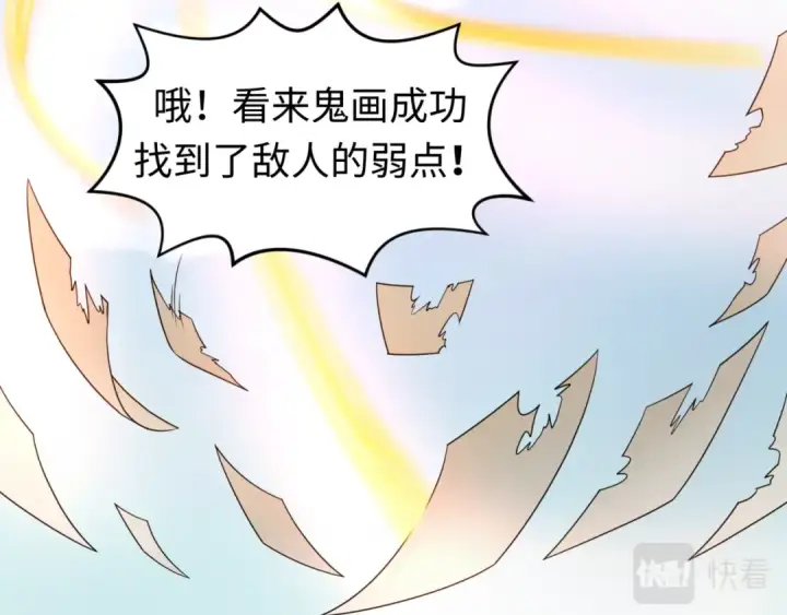 《全球诡异时代》第74话 探秘险地！图59