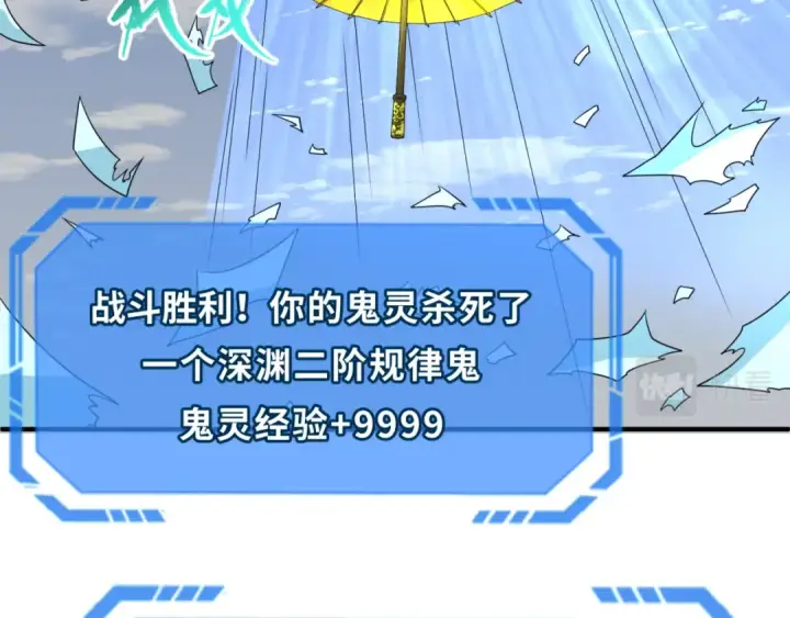 《全球诡异时代》第74话 探秘险地！图67
